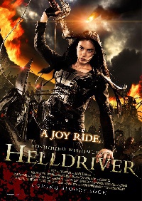 HELLDRIVER | NIHON BUNDAN : HERU DORAIBâ | 2010