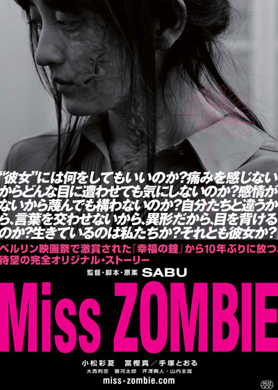 MISS ZOMBIE | MISS ZOMBIE | 2013