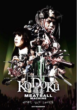 MEATBALL MACHINE: KODOKU | MEATBALL MACHINE: KODOKU | 2017