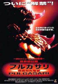 PULGASARI | PULGASARI | 1985