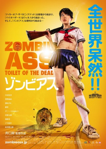 ZOMBIE ASS : TOILET OF THE DEAD | ZONBI ASU | 2011