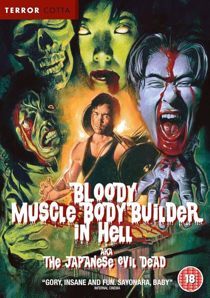 BLOODY MUSCLE BODY BUILDER IN HELL | BLOODY MUSCLE BODY BUILDER IN HELL | 2014