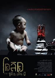 COLIC | COLIC : DEK HEN PEE | 2006