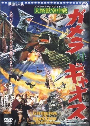 GAMERA VS GYAOS | DAIKAIJU KUCUSEN : GAMERA TAI GYAOSU | 1967