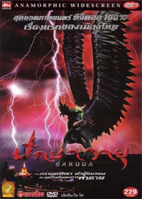 GARUDA | PAKSA WAYU | 2004