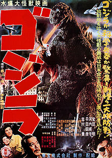 GODZILLA | GOJIRA | 1954