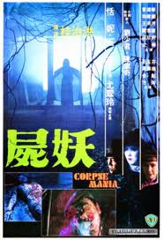 CORPSE MANIA | SI YIU | 1981