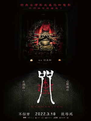 Incantation | Zhou | 2022