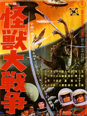 INVASION PLANèTE X | KAIJU DAISENSO | 1965
