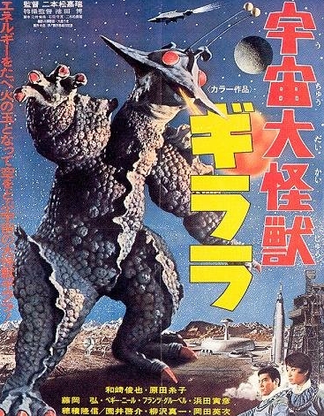 ITOKA, LE MONSTRE DES GALAXIES | UCHU DAIKAIJU GIRARA | 1967