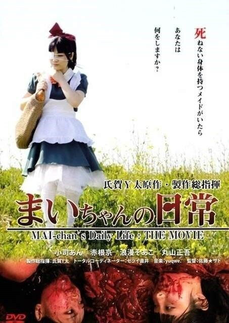 Mai-chan's daily life | Mai-chan no nichijô | 2014