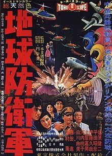 PRISONNIèRES DES MARTIENS | CHIKYU BOEIGUN | 1957