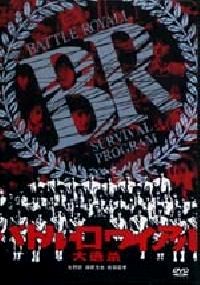 BATTLE ROYALE | BATORU ROWAIARU | 2000