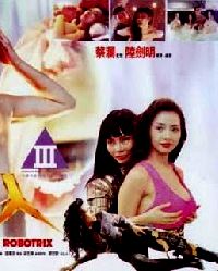 ROBOTRIX | NU JI XIE REN | 1991