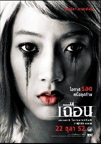 SLICE | CHEUN | 2010