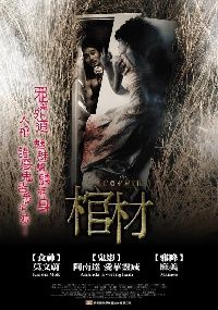 COFFIN - THE | THE COFFIN | 2008