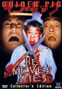 GUINEA PIG 3 : HE NEVER DIES | ZA GINIPIGGU 3 : SENRITSU ! SHINANAI OTOKO | 1986