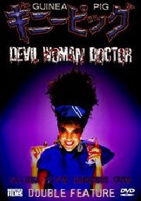 GUINEA PIG 6 : DEVIL WOMAN DOCTOR | ZA GINIPIGGU 6 : PETER NO AKUMA NO JOI-SAN | 1990