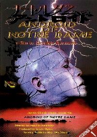 GUINEA PIG 5 : ANDROID OF NOTRE DAME | ZA GINIPIGGU 5 : NOTORUDAMU NO ANDOROIDO | 1988