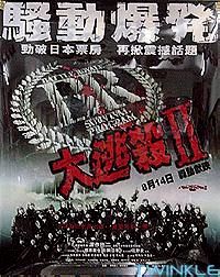 BATTLE ROYALE 2 : REQUIEM | BATORU ROWAIARU II: REKUIEMU | 2003