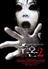 JU-ON : THE GRUDGE 2 | JU-ON : THE GRUDGE 2 | 2003