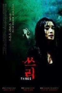 3 HISTOIRES DE L AU-DELA | SANG GENG | 2002