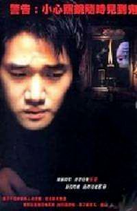 INTO THE MIRROR | GEOUL SOKEURO | 2003