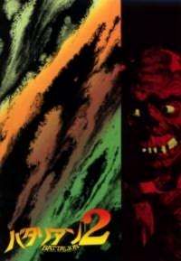 RETOUR DES MORTS VIVANTS 2 - LE | THE RETURN OF THE LIVING DEAD PART 2 | 1986