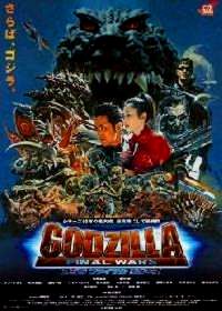 GODZILLA FINAL WARS | GOJIRA: FAINARU UôZU | 2004