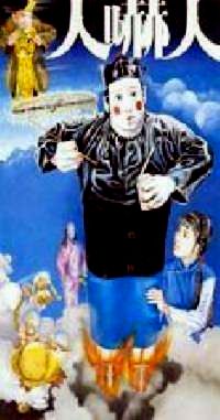 FUREUR DU REVENANT - LA | THE DEAD AND THE DEADLY / REN XIA REN | 1982