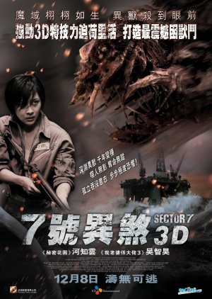 SECTOR 7 | 7 GWANGGU | 2011