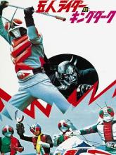 Kamen Rider contre King Dark | Gonin Raida tai Kingudaku | Five Riders vs Kingdark | 1974