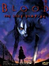 BLOOD THE LAST VAMPIRE - LE MANGA | BLOOD THE LAST VAMPIRE | 2000