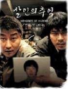 MEMORIES OF MURDER | SALINUI CHUEOK | 2003