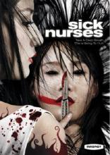 SICK NURSES | SUAY LAAK SAI | 2007